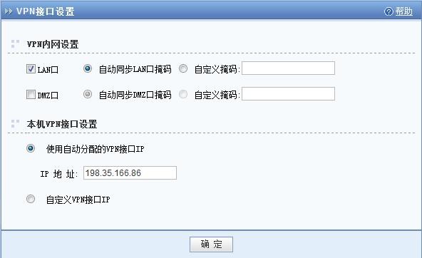 VPN 接口-SSL VPN-深信服技术支持