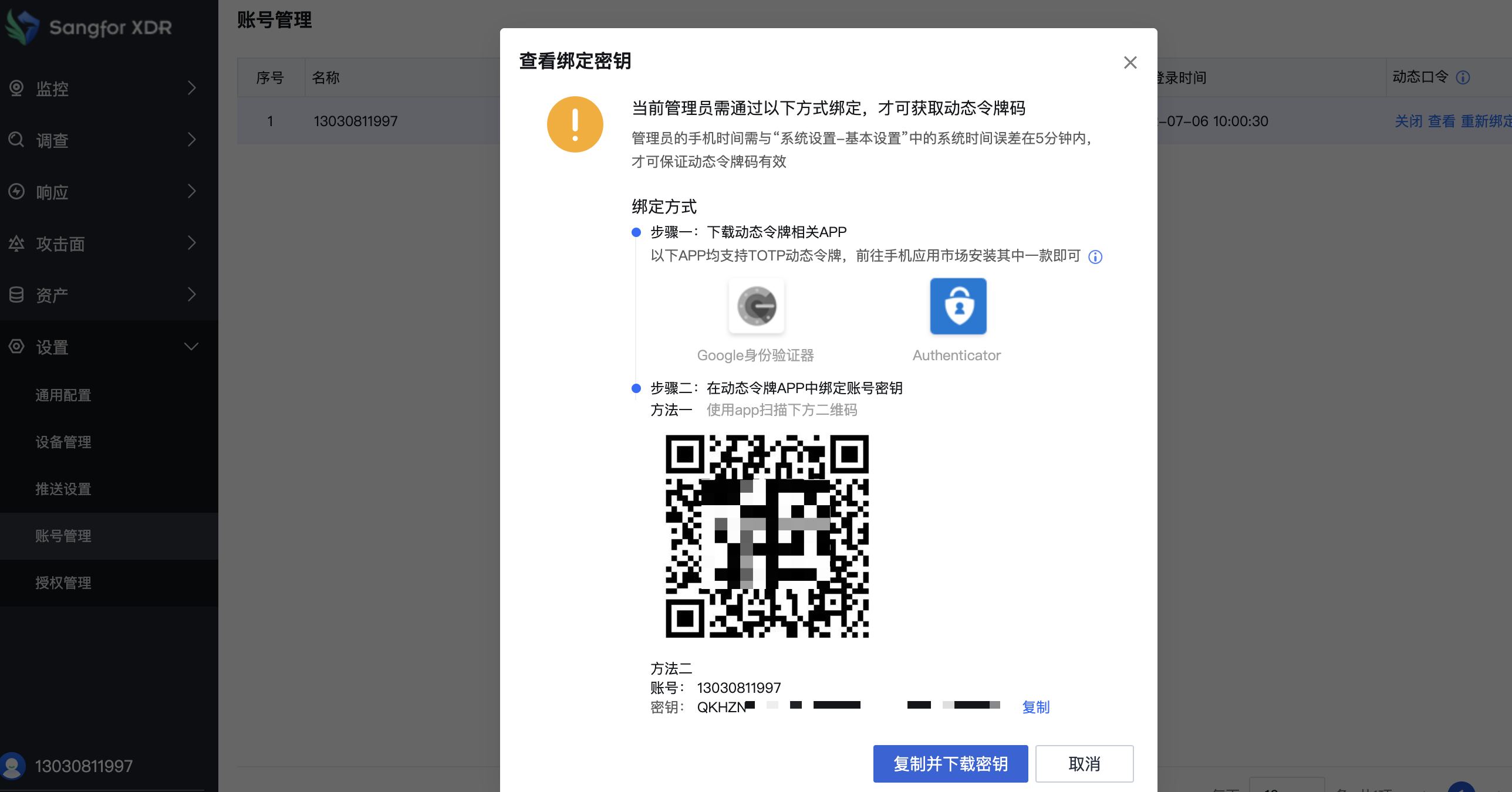 QR 代码 描述已自动生成