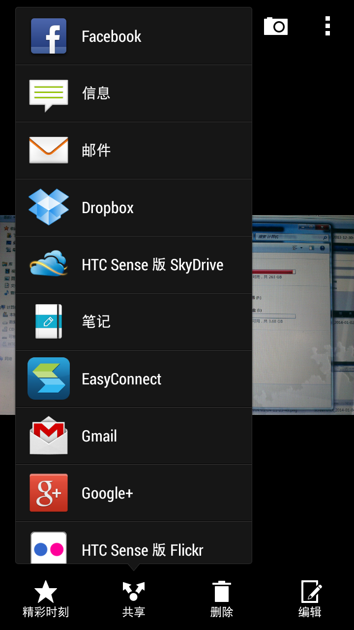 Screenshot_2014-01-04-11-32-05