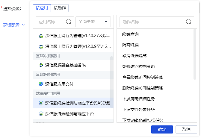 深信服终端检测与响应平台(SASE版本)-安全态势感知管理平台SIP/探针STA-深信服技术支持