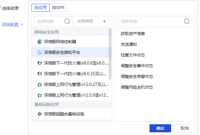 深信服安全感知平台-安全态势感知管理平台SIP-深信服技术支持