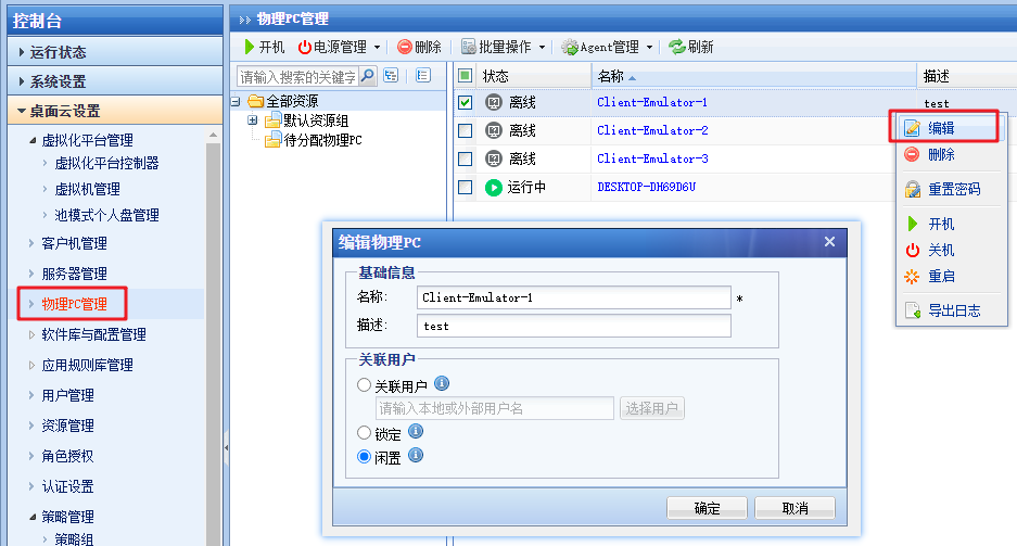 图形用户界面, 应用程序

描述已自动生成