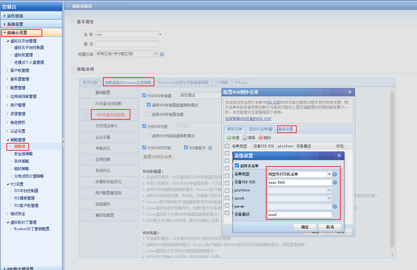 图形用户界面, 应用程序

描述已自动生成