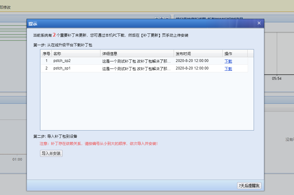 图片已粘贴至2020-8-29 13-56