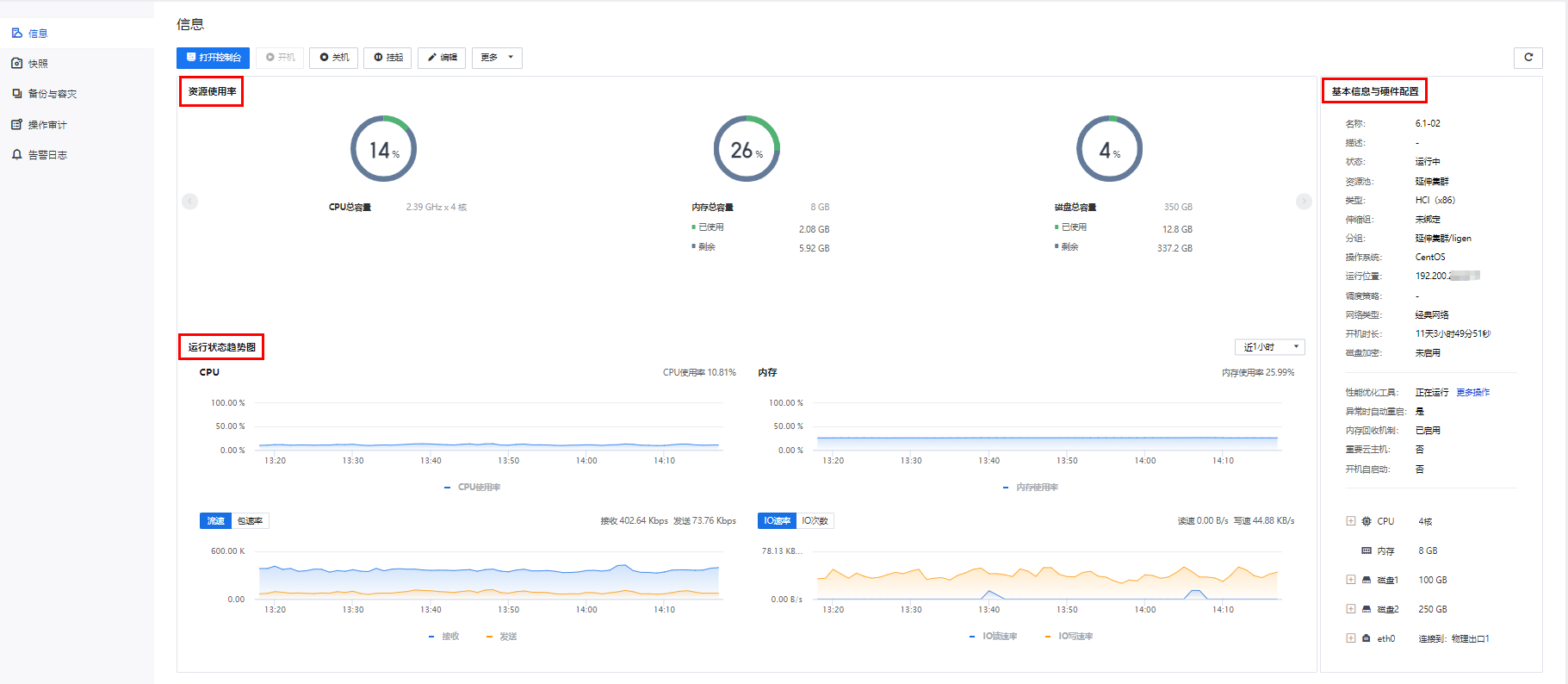 图形用户界面, 应用程序

描述已自动生成