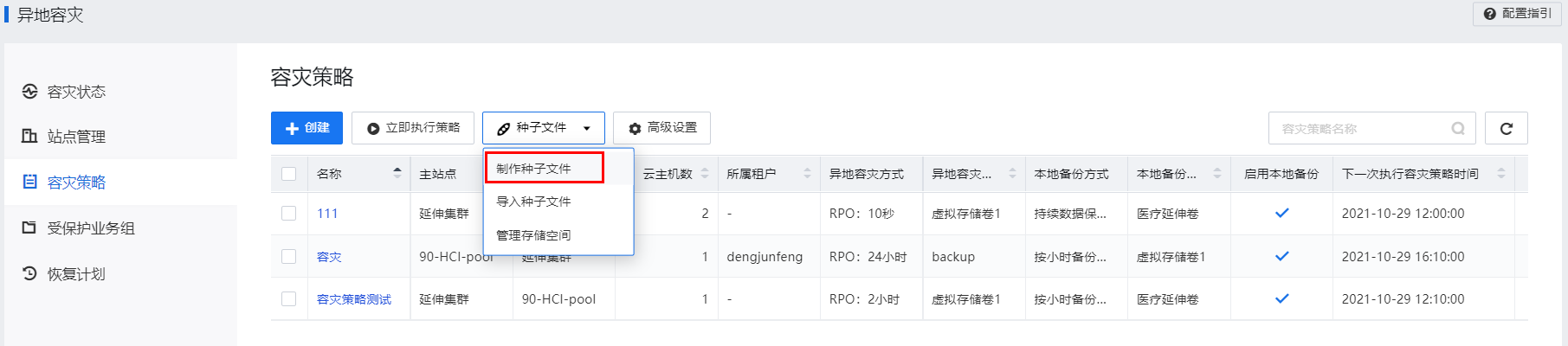 图形用户界面, 文本

中度可信度描述已自动生成