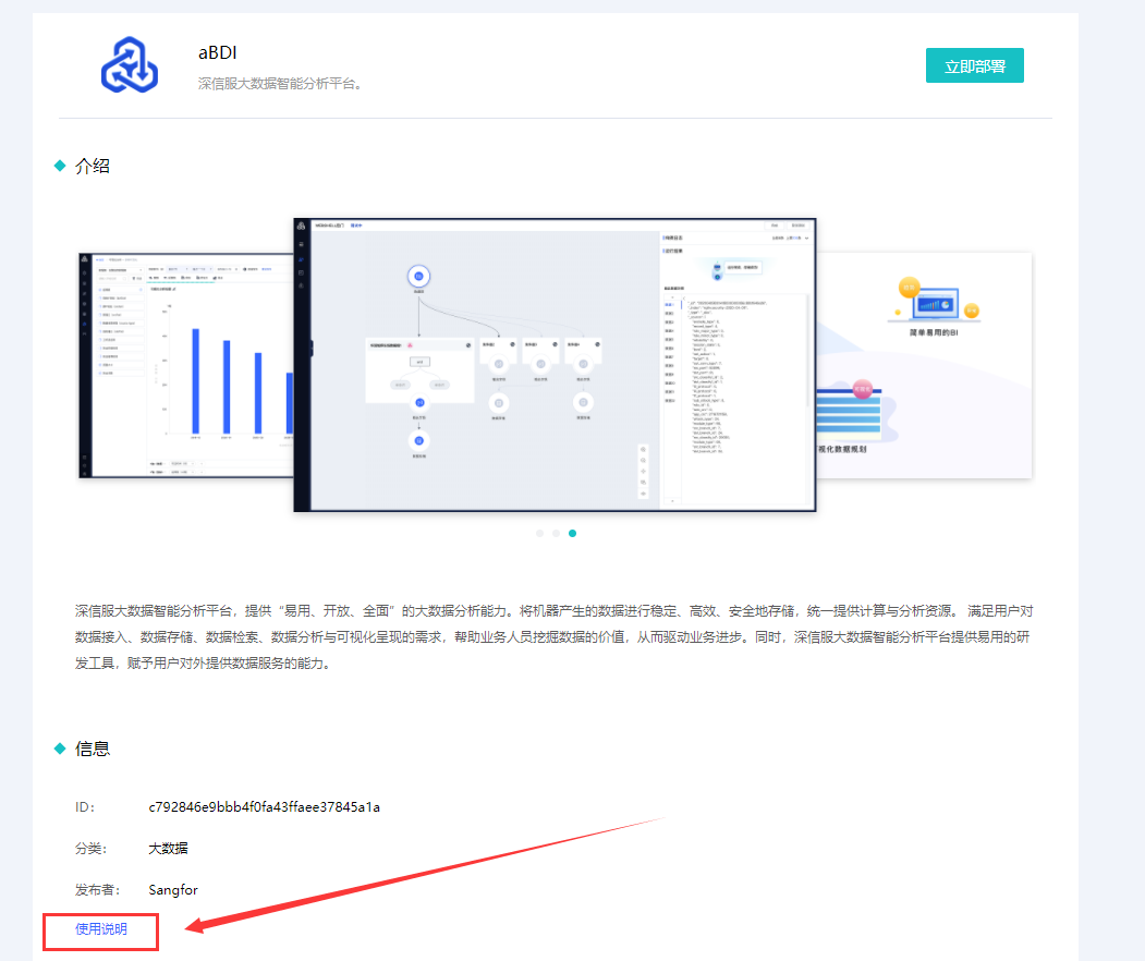 图形用户界面, 应用程序

描述已自动生成