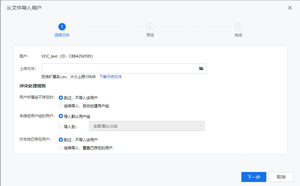 图形用户界面, 文本, 应用程序
描述已自动生成