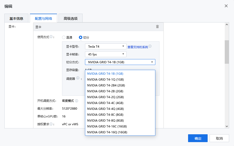 图形用户界面, 应用程序
描述已自动生成