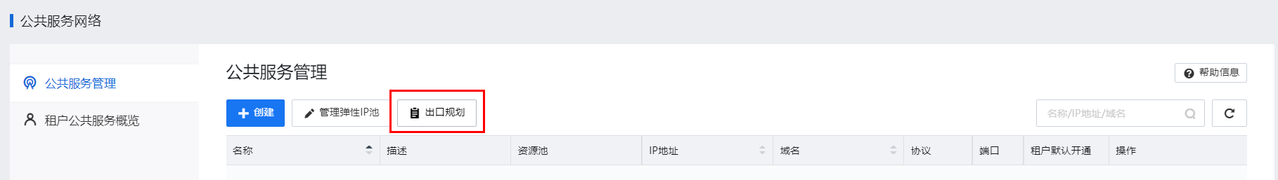图形用户界面, 应用程序
描述已自动生成