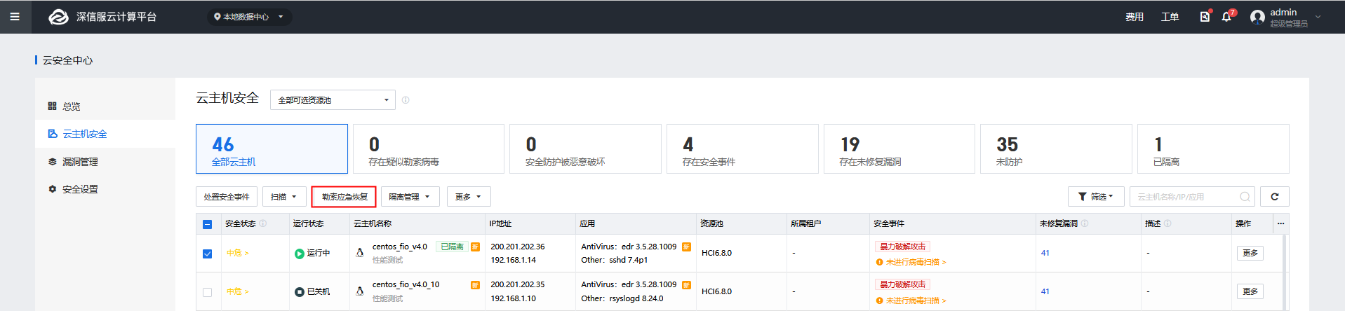 图形用户界面, 应用程序
描述已自动生成