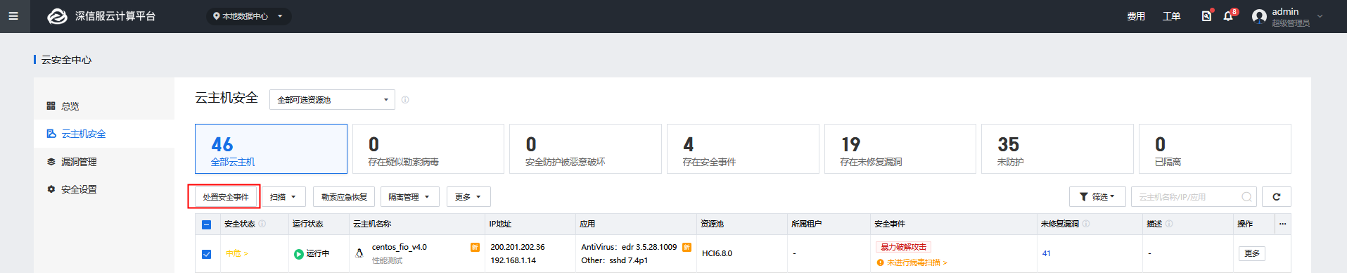 图形用户界面, 文本, 应用程序
描述已自动生成