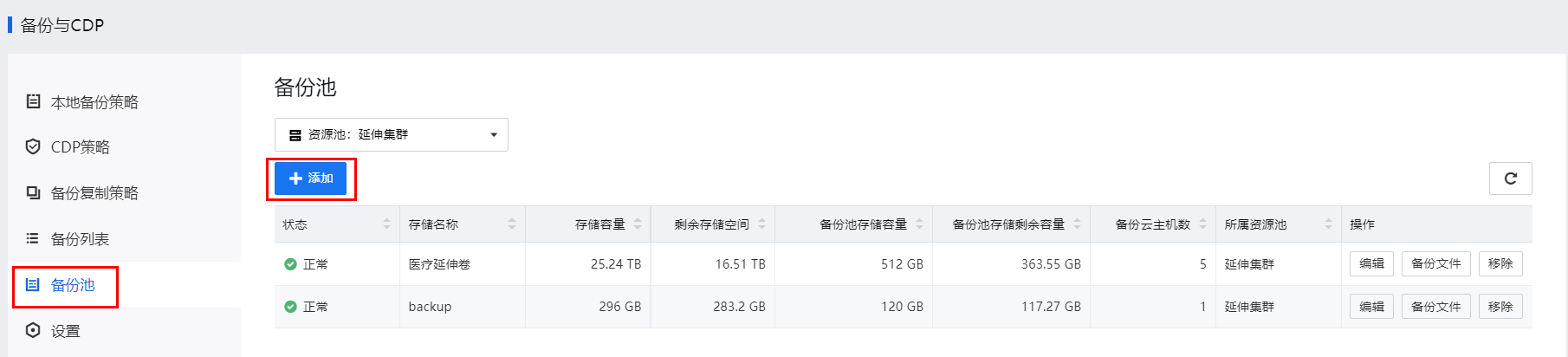 图形用户界面, 应用程序, 表格
描述已自动生成