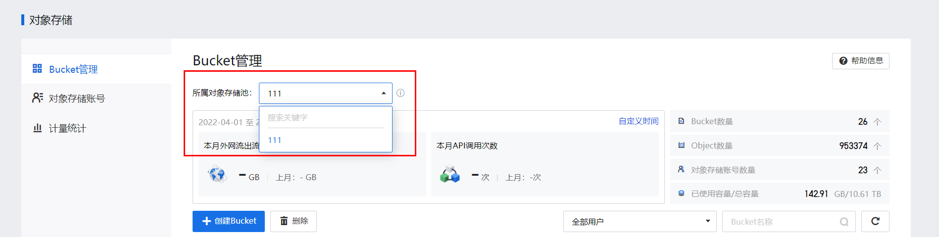 图形用户界面, 应用程序
描述已自动生成