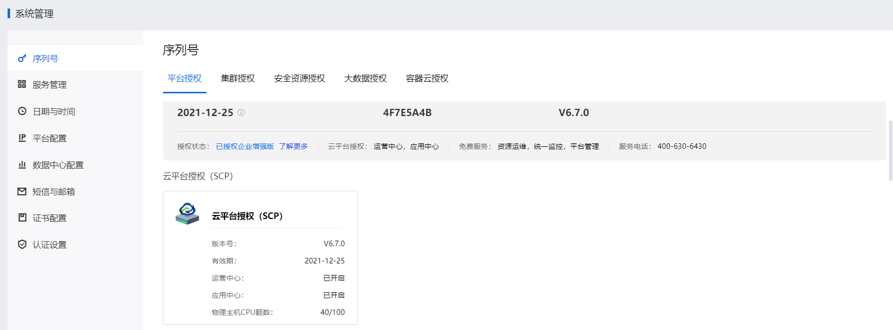 图形用户界面, 文本, 应用程序, 电子邮件
描述已自动生成