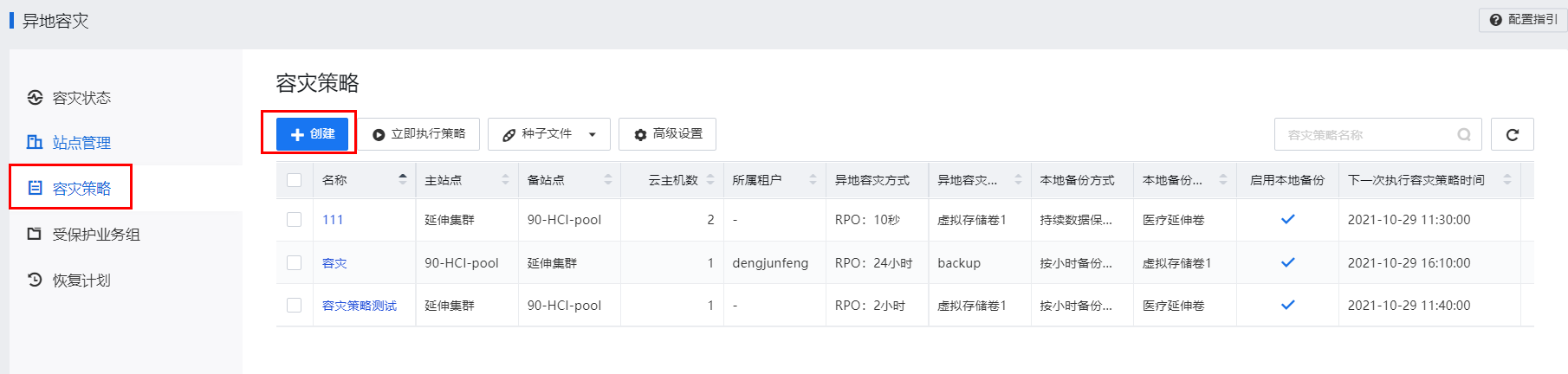 图形用户界面, 应用程序

描述已自动生成