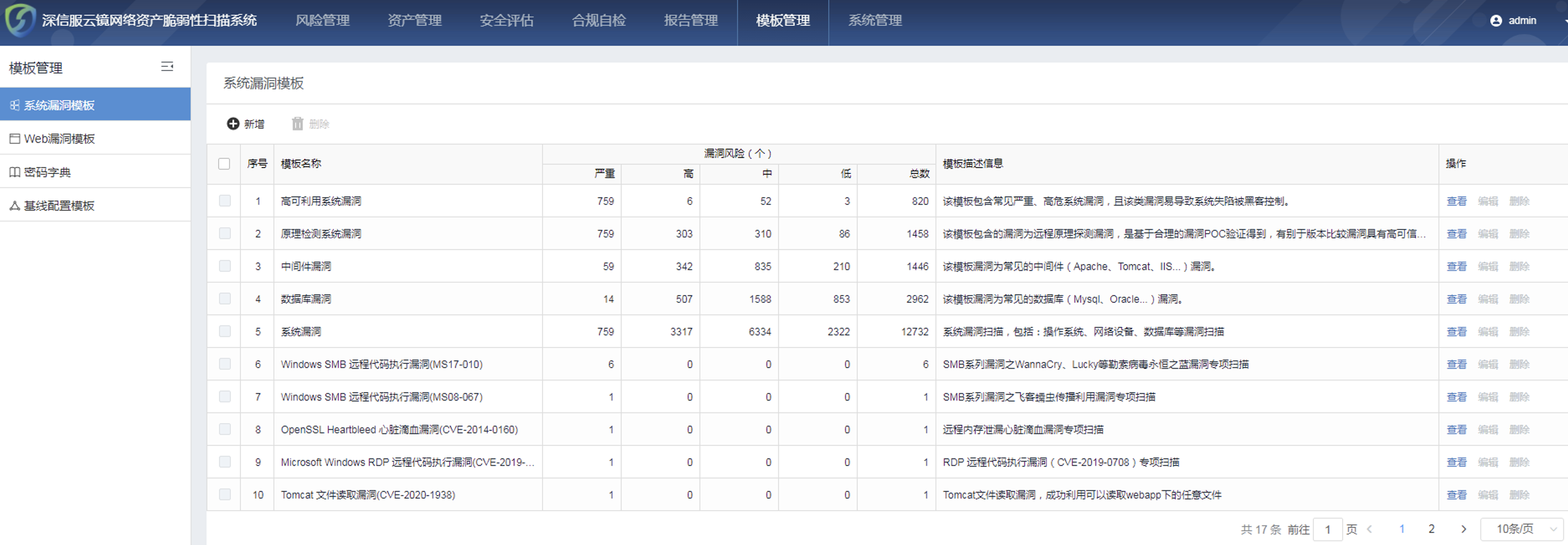 图形用户界面, 应用程序, 表格

描述已自动生成