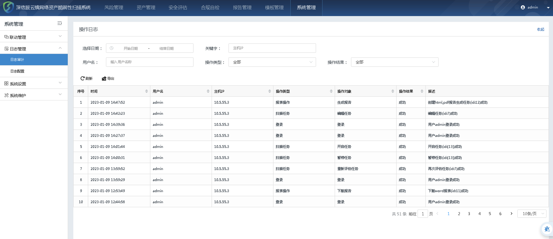 图形用户界面, 应用程序, 表格

描述已自动生成