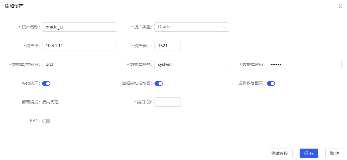 图 38. 添加数据资产