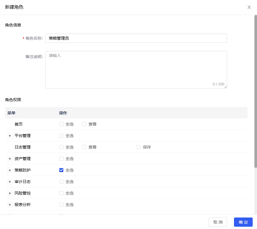 图 101. 创建角色