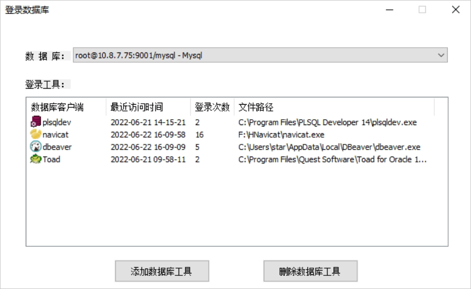 图 145. 添加数据库客户端