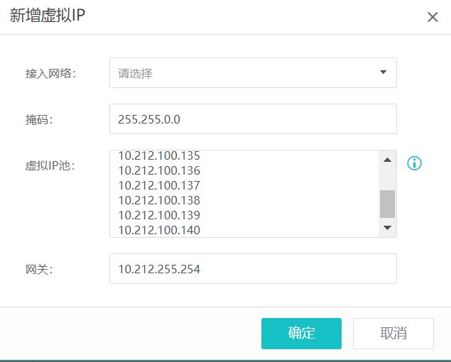 配置虚拟IP池-企业级分布式存储EDS-深信服技术支持